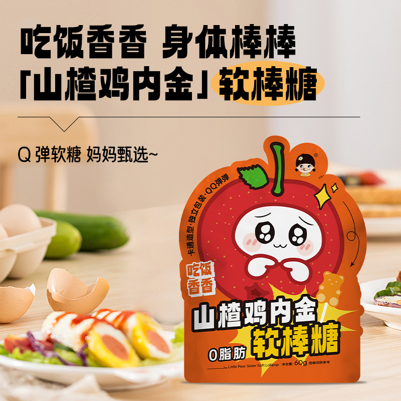 软棒糖